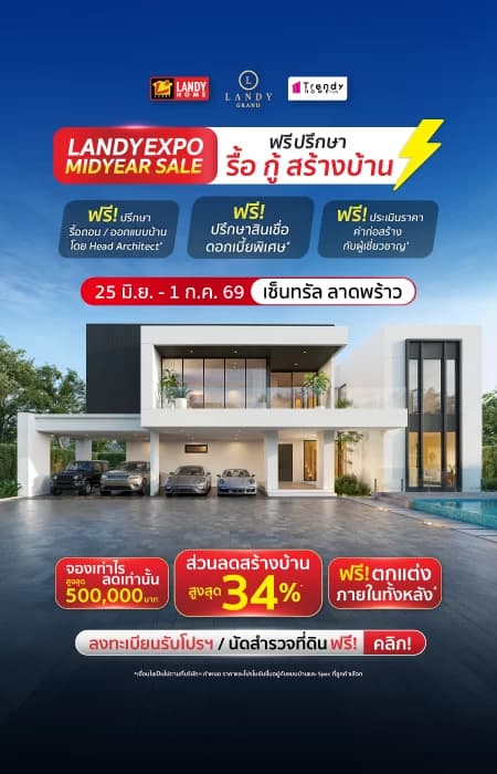 Landy Home