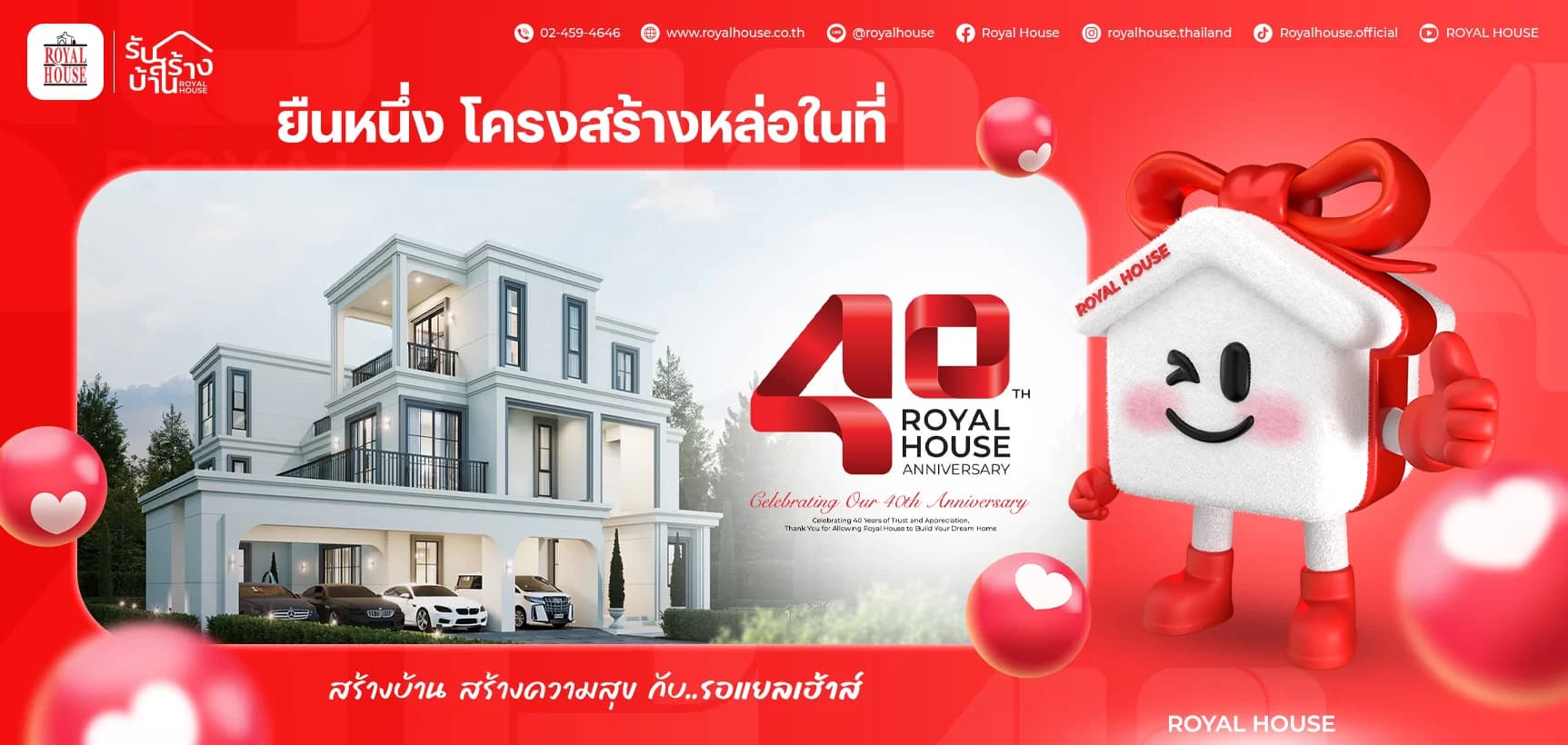 Royal House