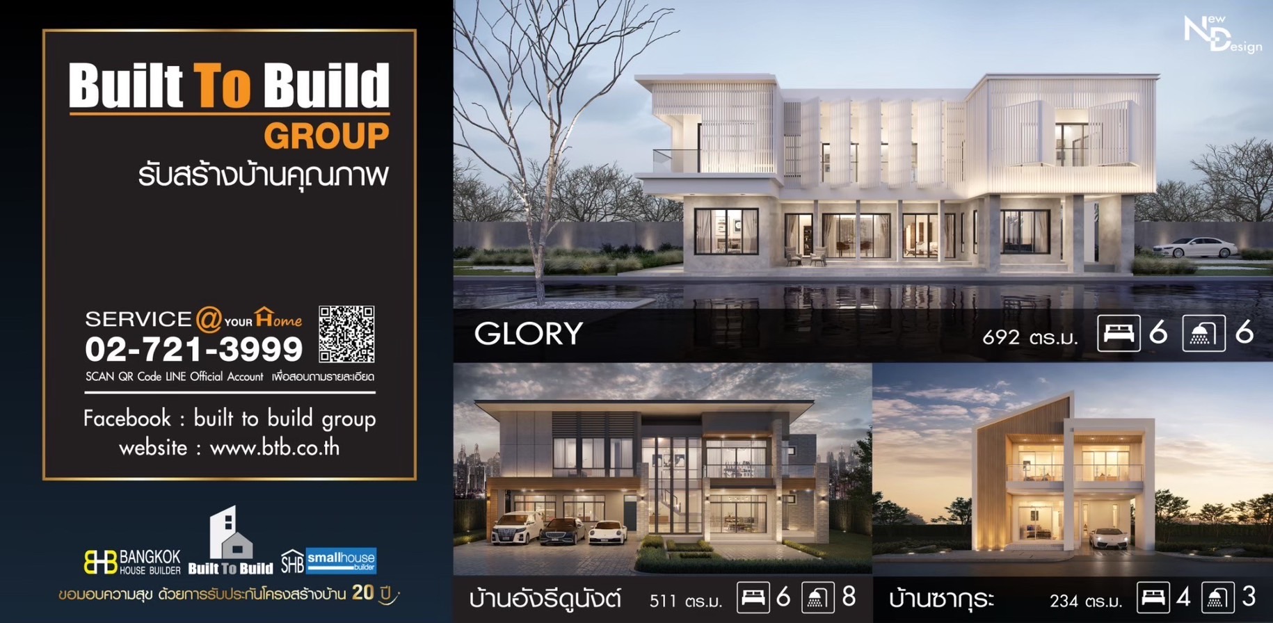 Built To Build Group - 1/03/21 - A1
