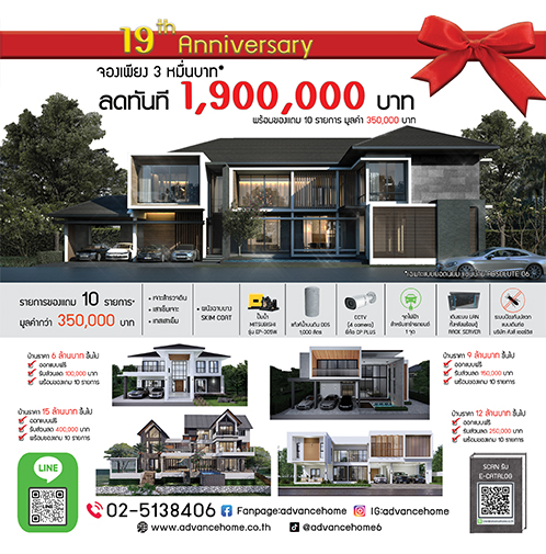 ข้างสารนายก - 02/08/23 - ข้างสารนายก