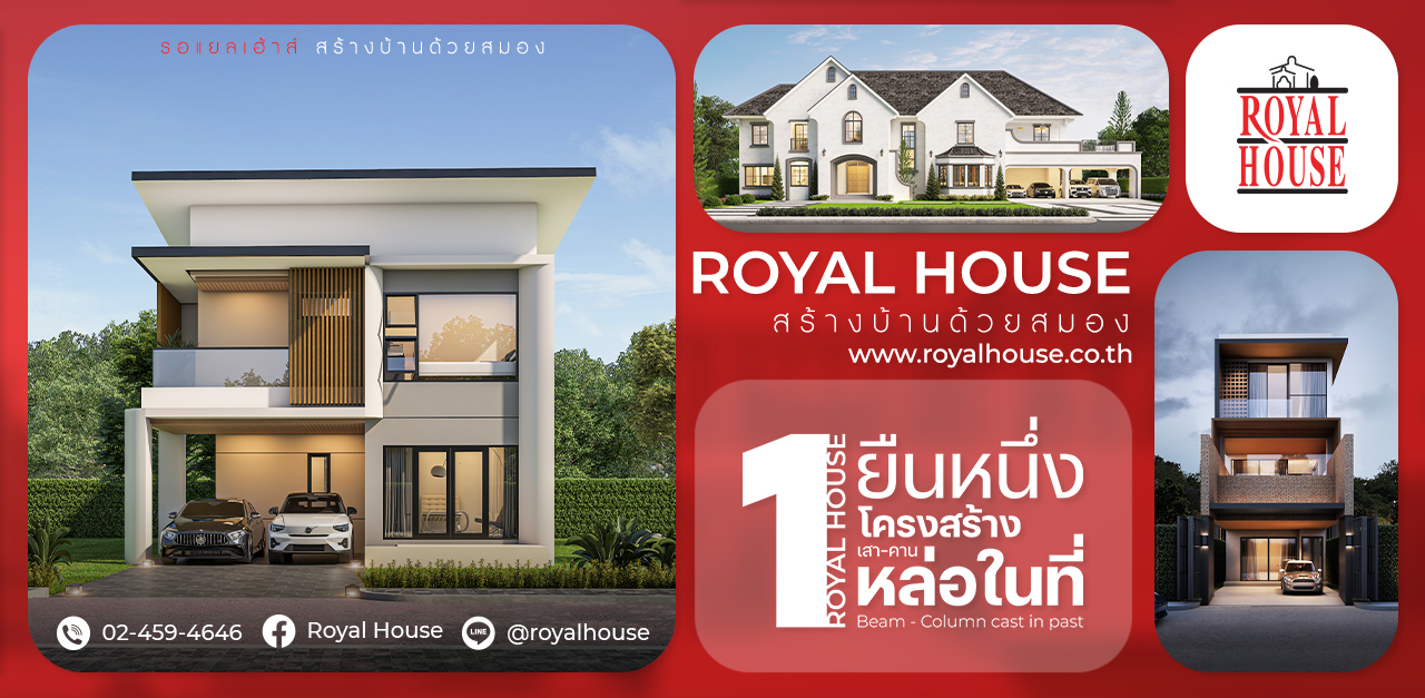 Royal House-A1-2025