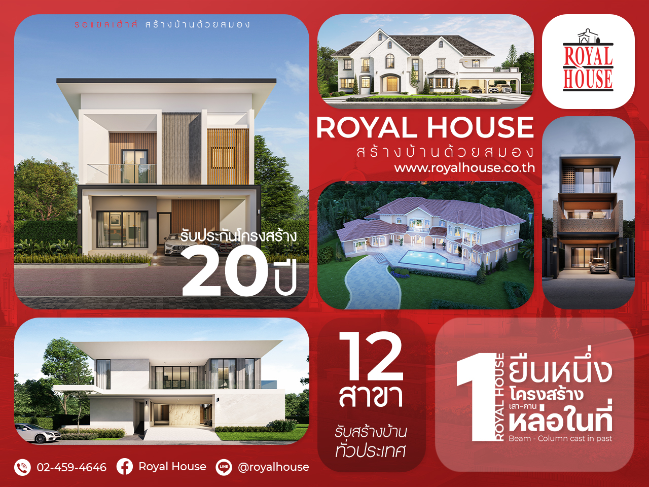 Royal House-A1-Mobile-2025