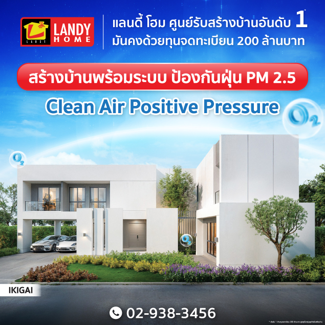 Landy Home-A2