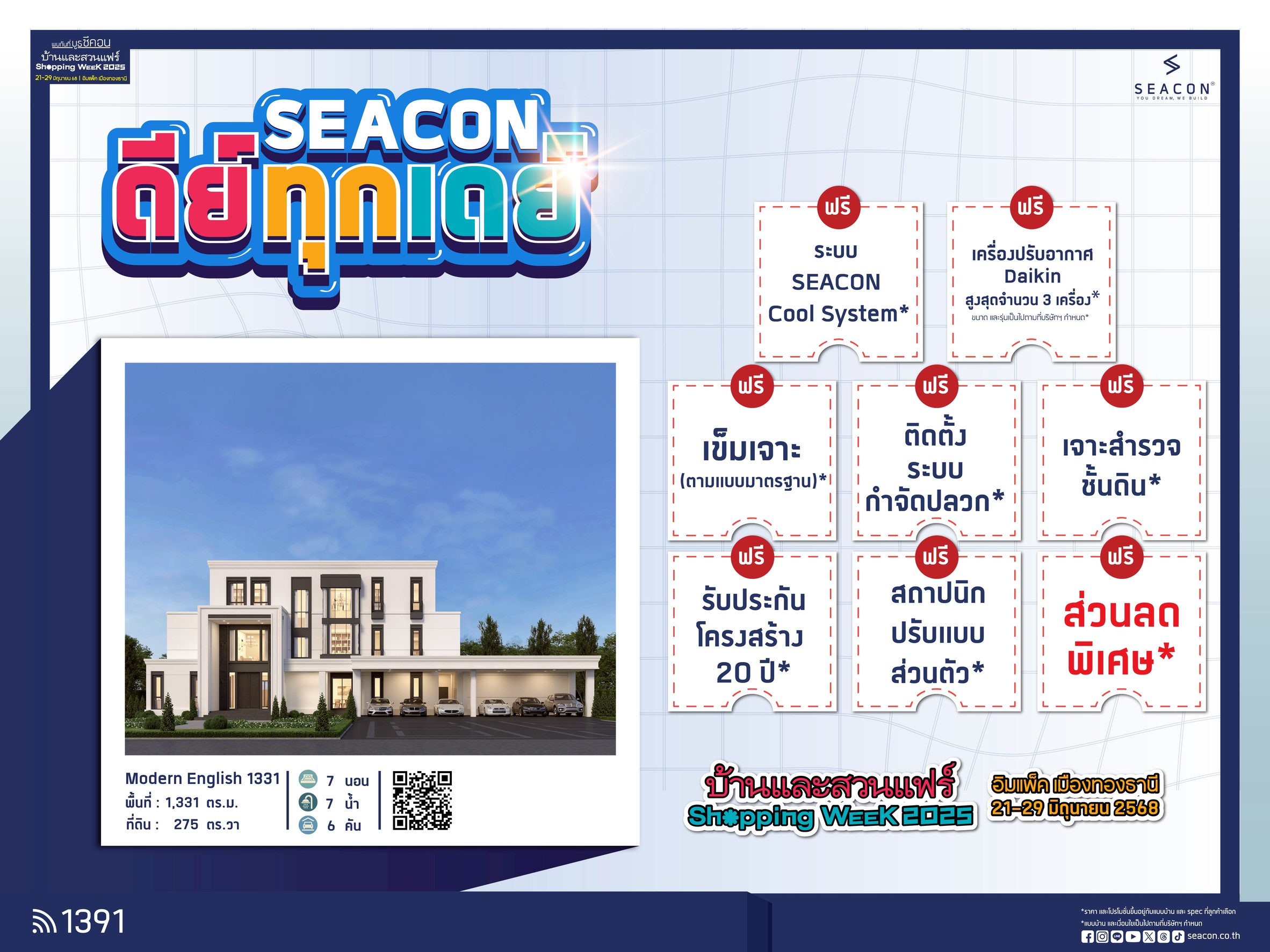 Seacon-A1-Mobile-2025