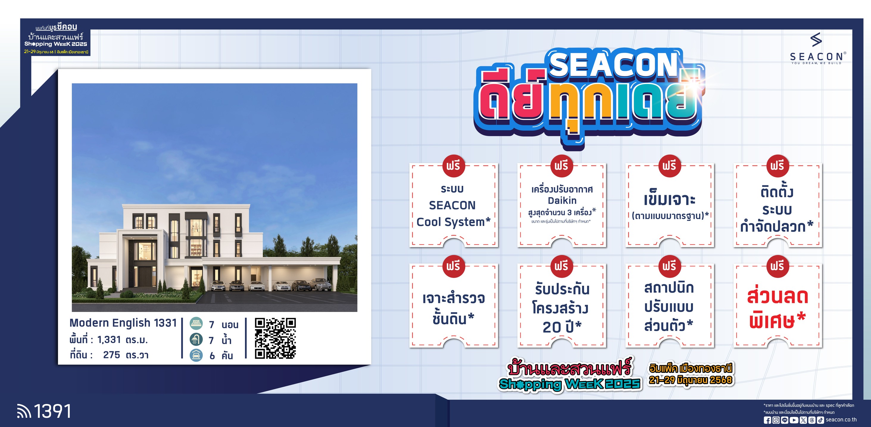 Seacon-A1-2025