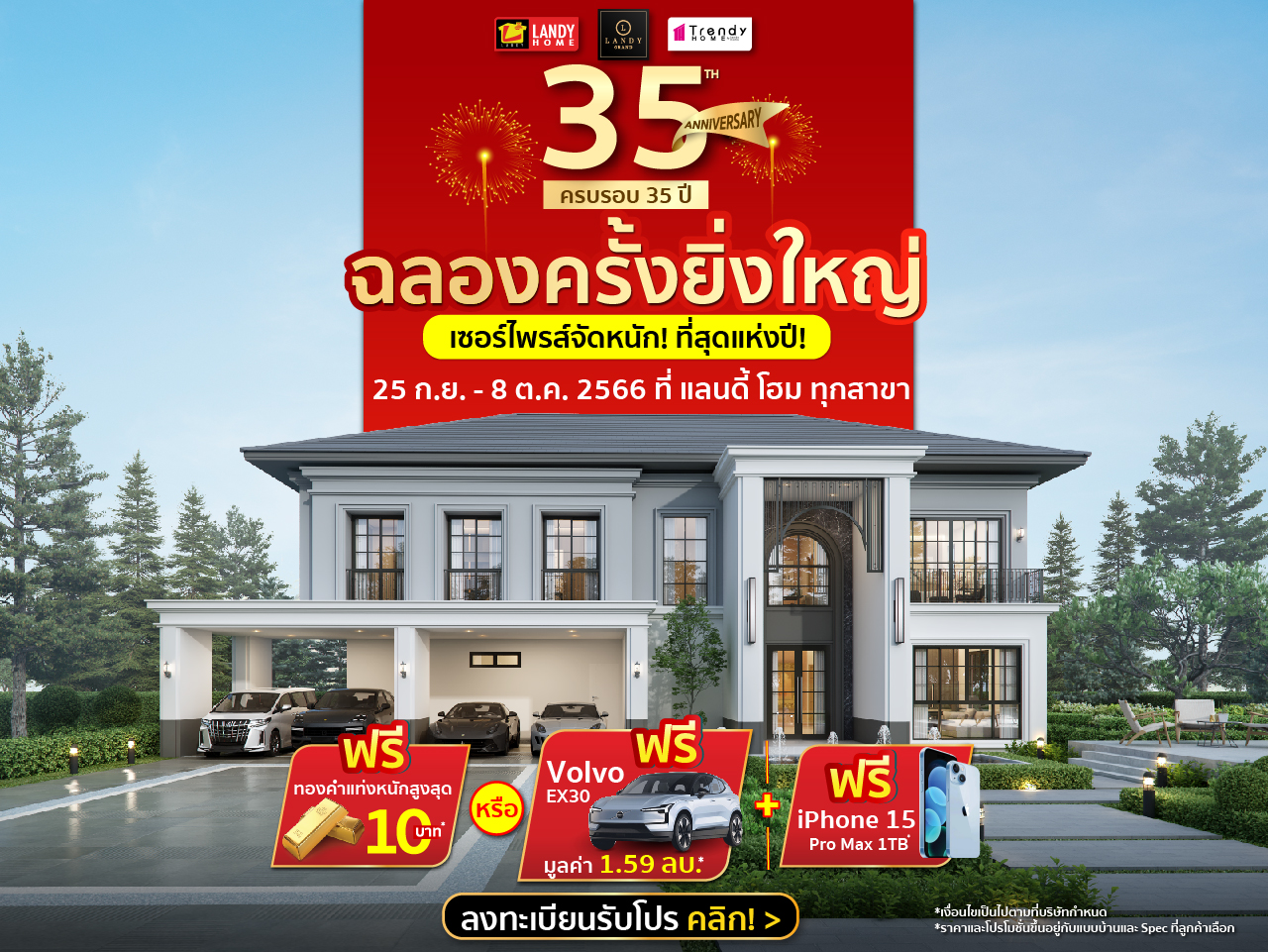 landy - 240421 - A1 mobile