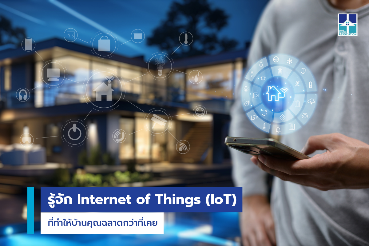 IoT