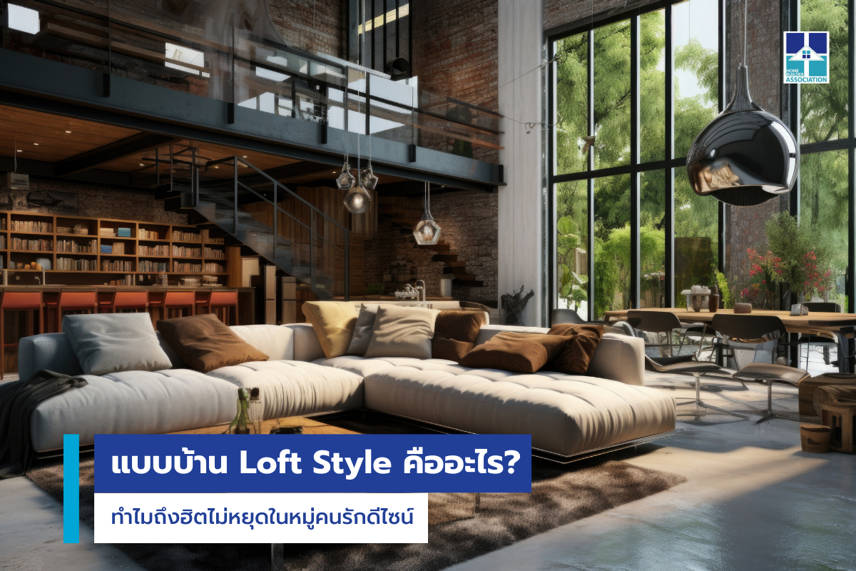 Loft Style