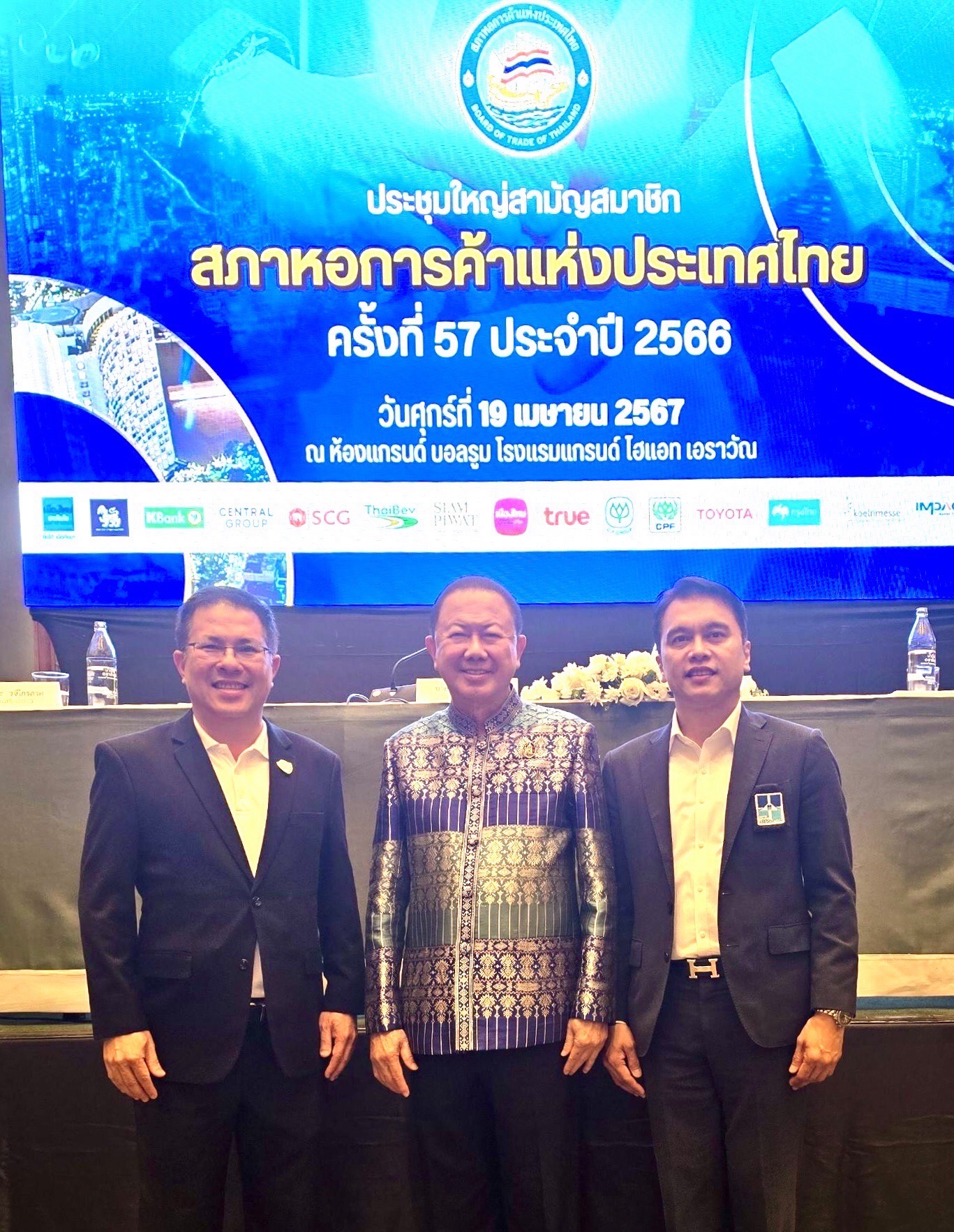 ประชุมใหญ่สามัญสมาชิกสภาหอการค้าแห่งประเทศไทย ครั้งที่ 52 ประจำปี 2562