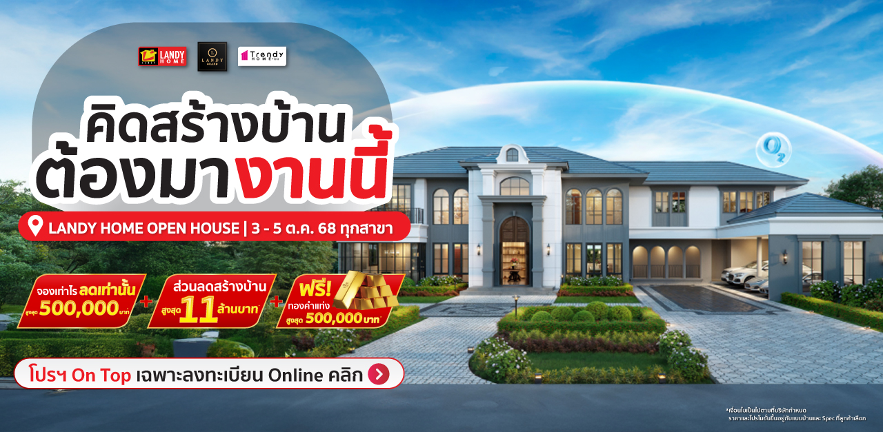 landyhome A1-2025
