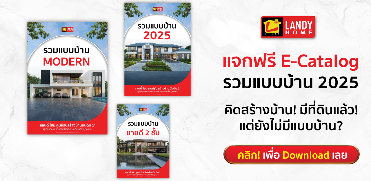 landyhome A1-2025