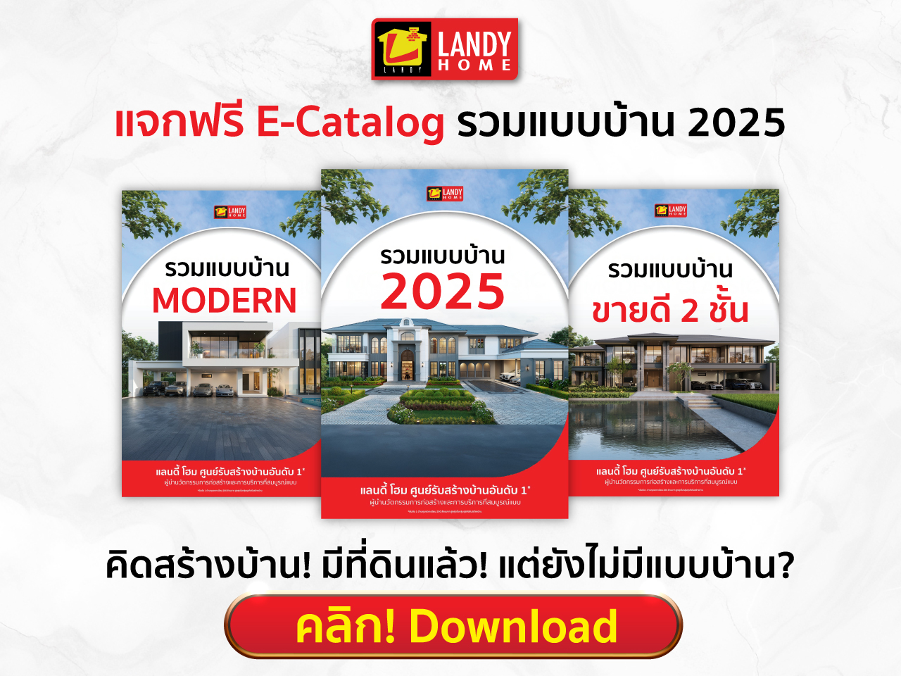 landyhome-A1-2025