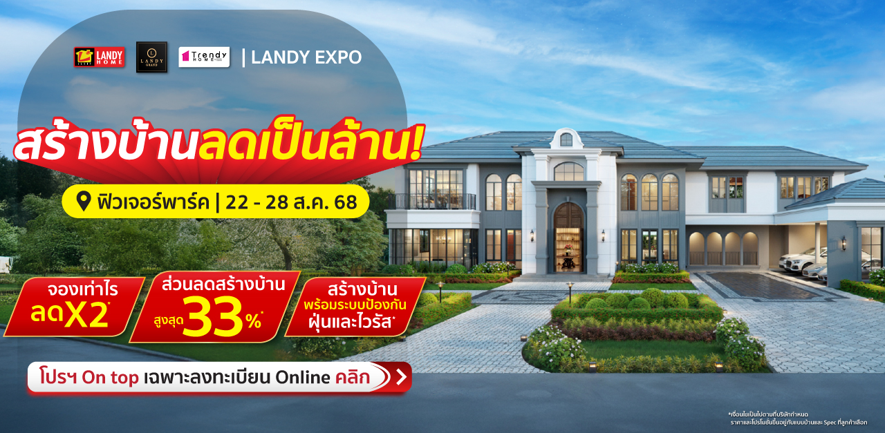 landyhome A1-2025