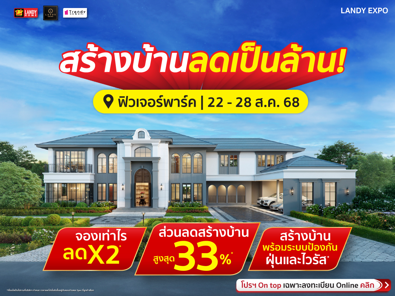 landyhome-A1-2025