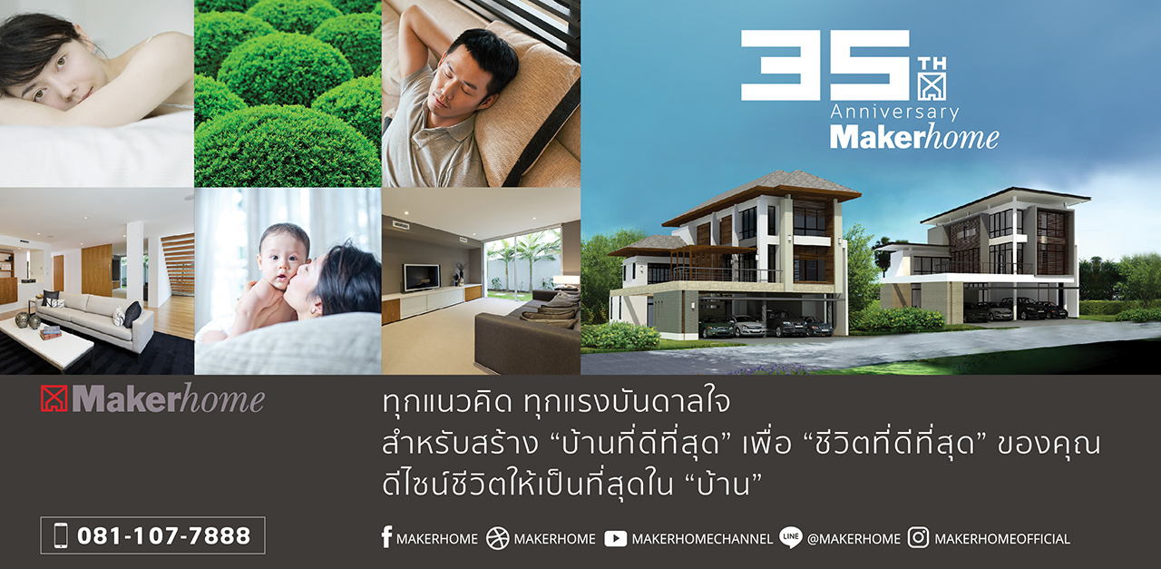 Makerhome-A1-2025