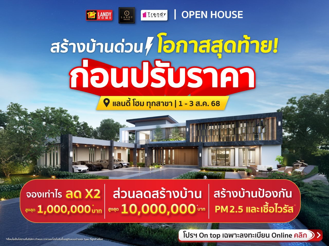 landyhome-A1-2025