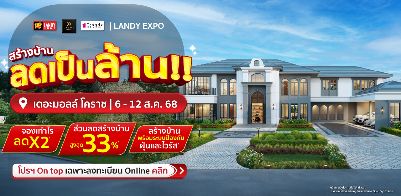 landyhome A1-2025