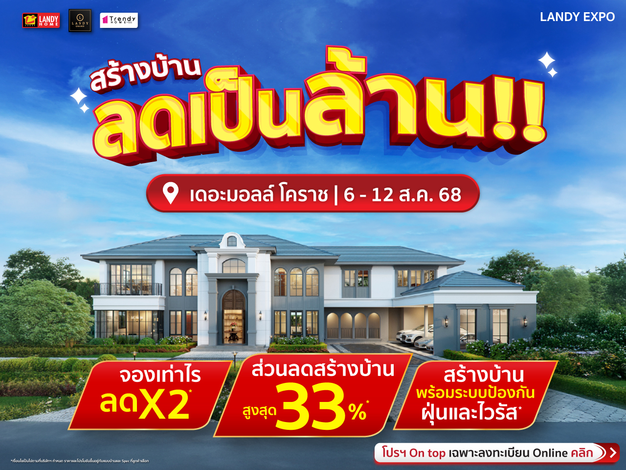 landyhome-A1-2025