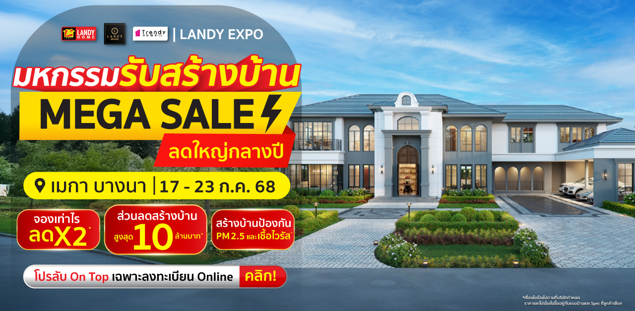 landyhome A1-2025