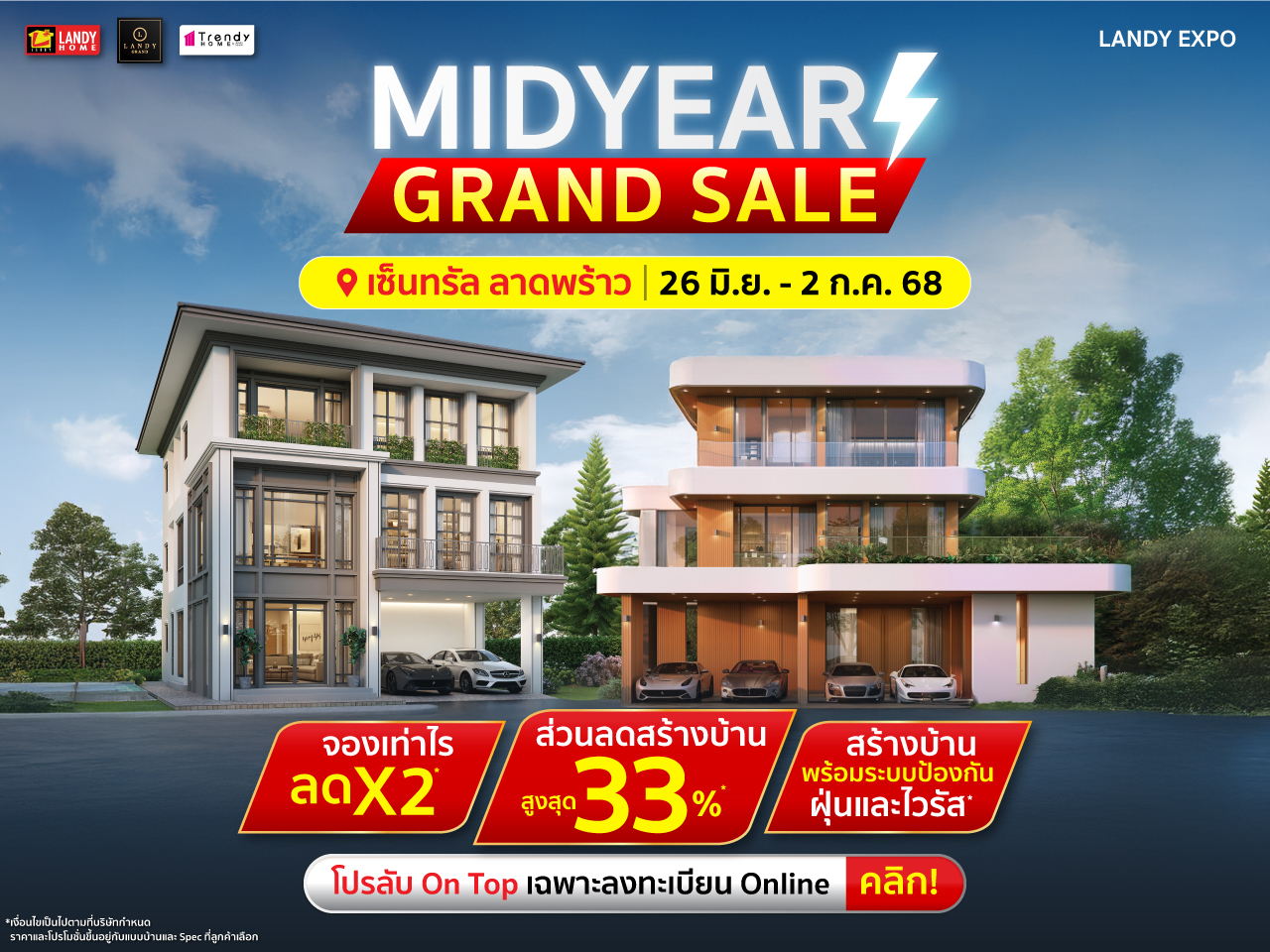 landyhome-A1-2025