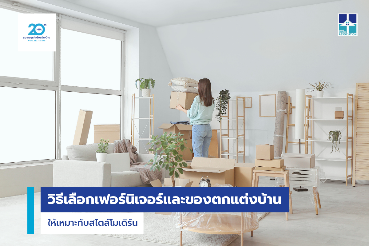 บริษัทรับสร้างบ้าน