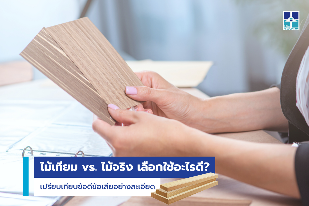 บริษัทรับสร้างบ้าน