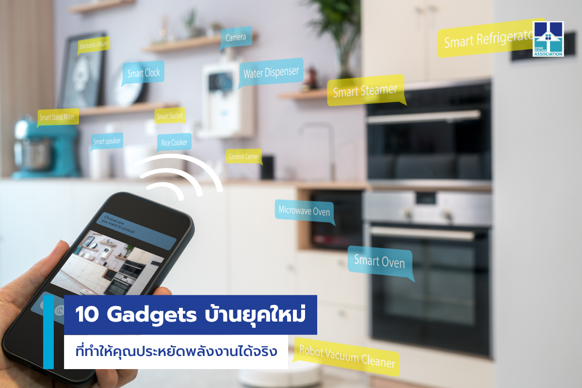 บริษัทรับสร้างบ้าน
