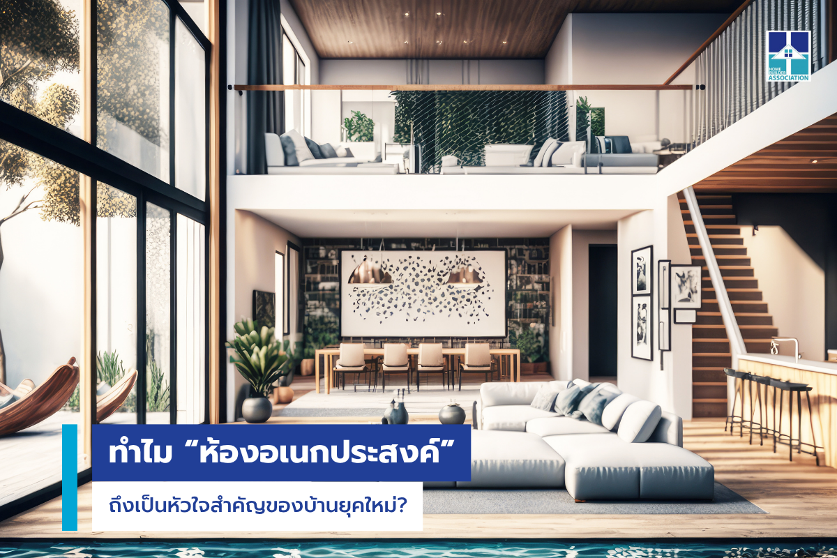 บริษัทรับสร้างบ้าน