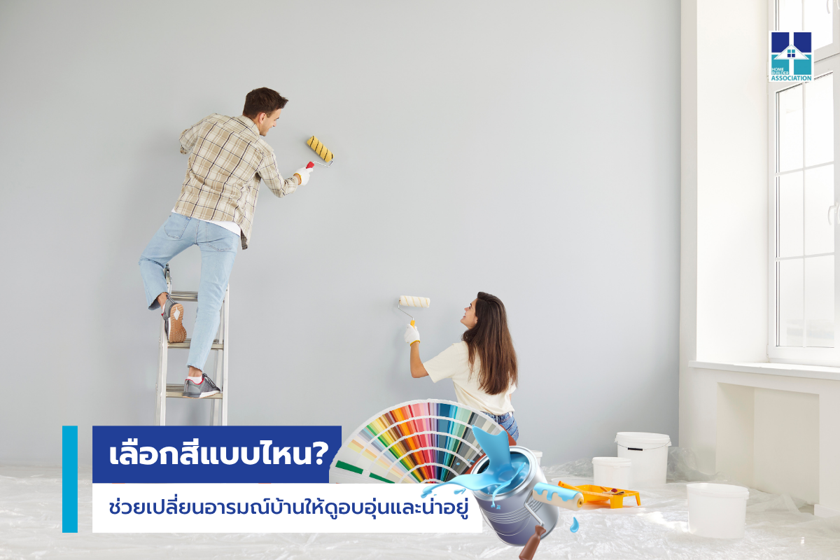 บริษัทรับสร้างบ้าน