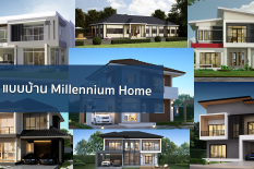 แบบบ้าน Millennium Home
