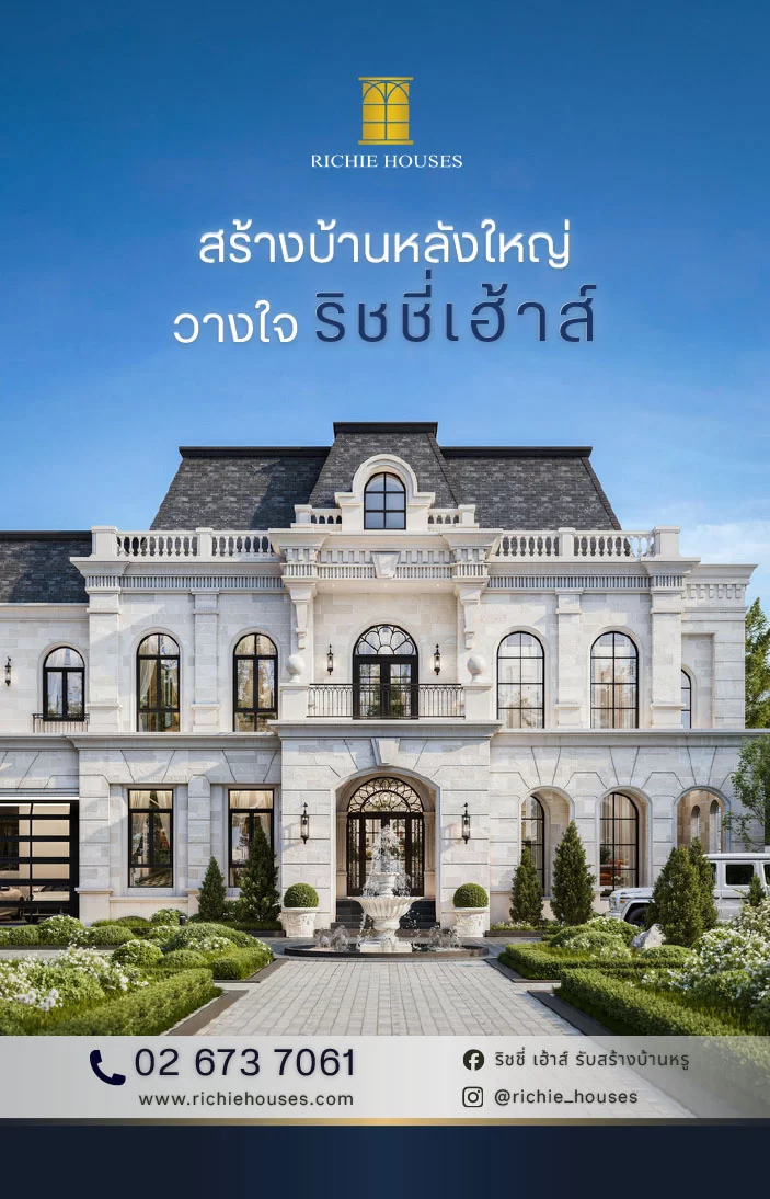 Richie Houses