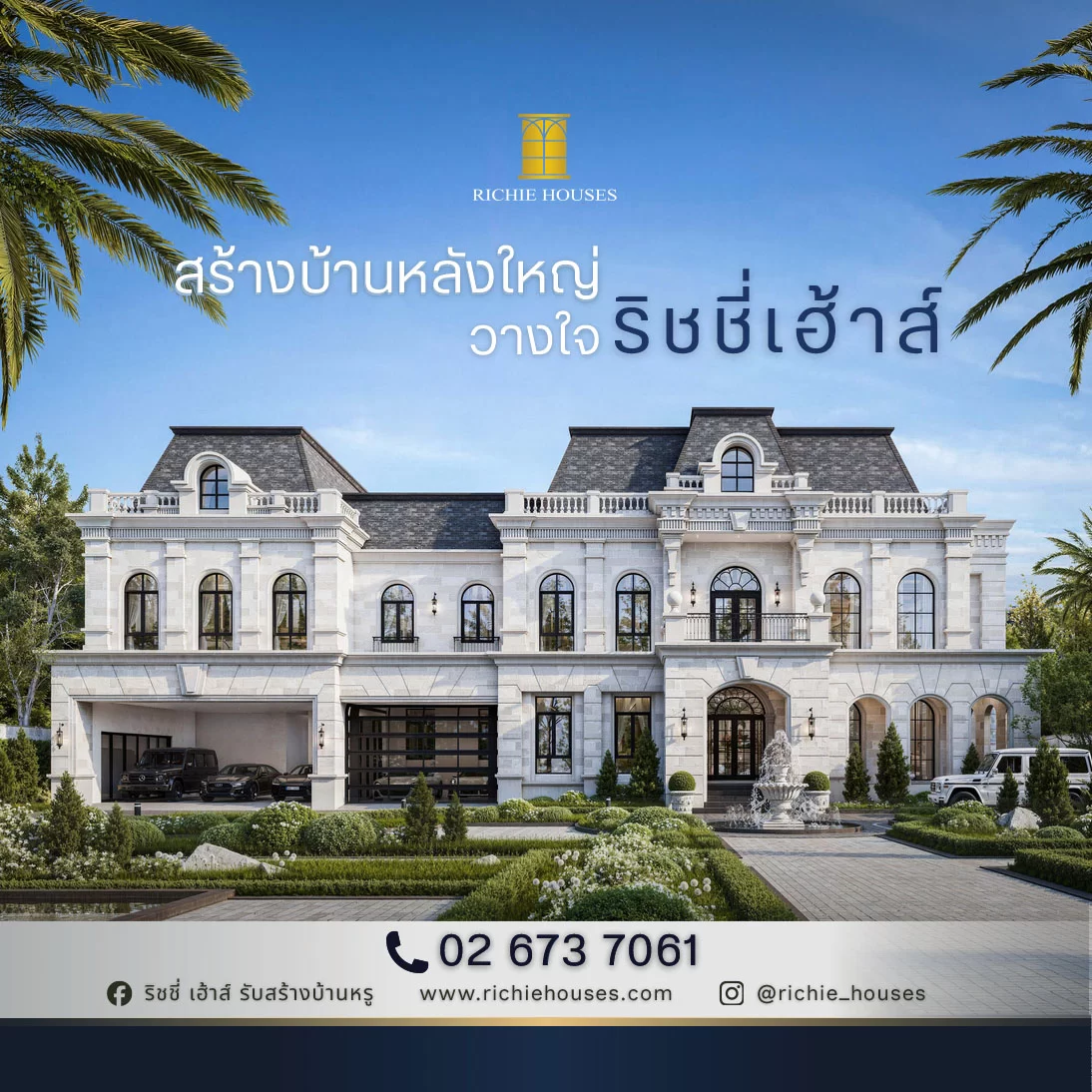 Richie Houses