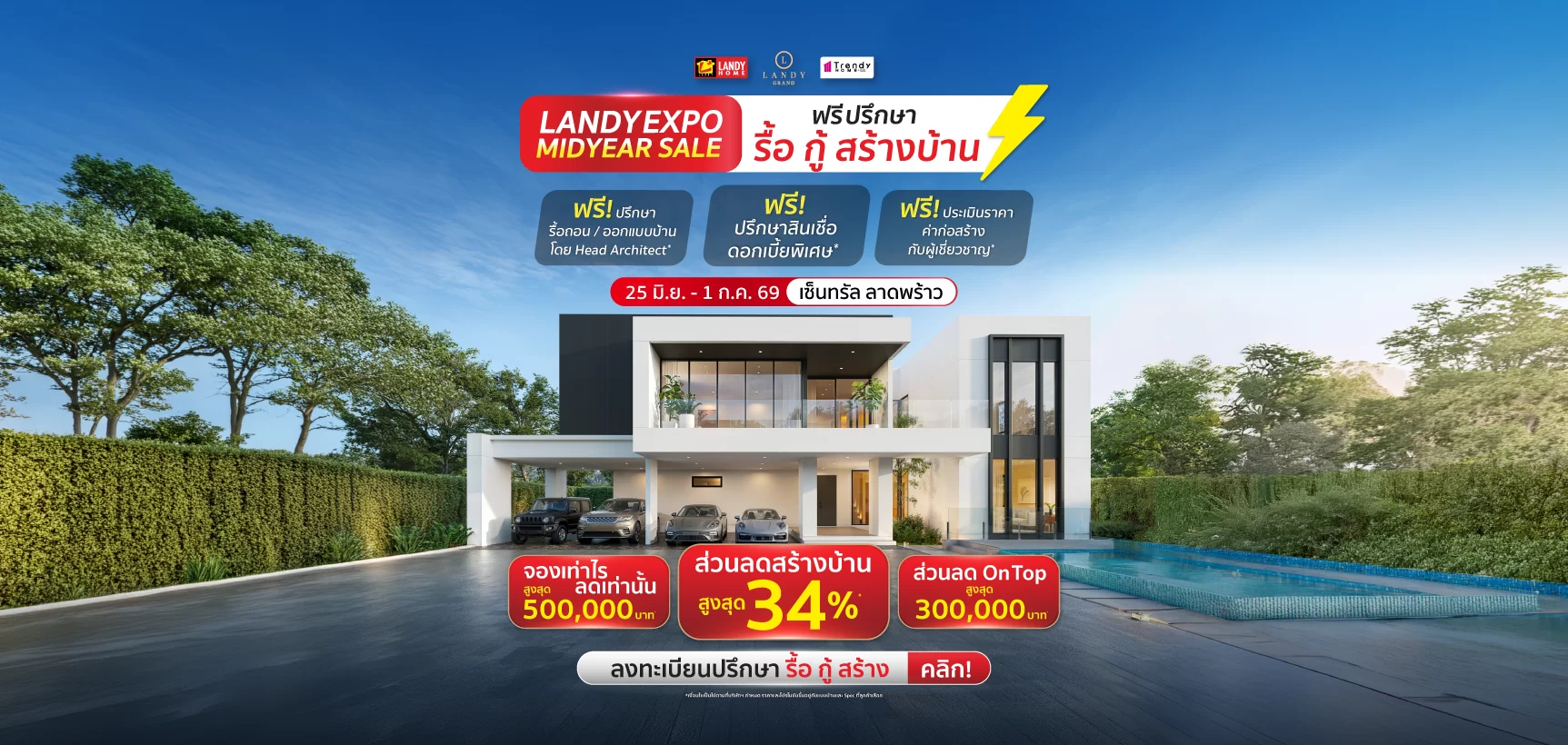 Landy Home