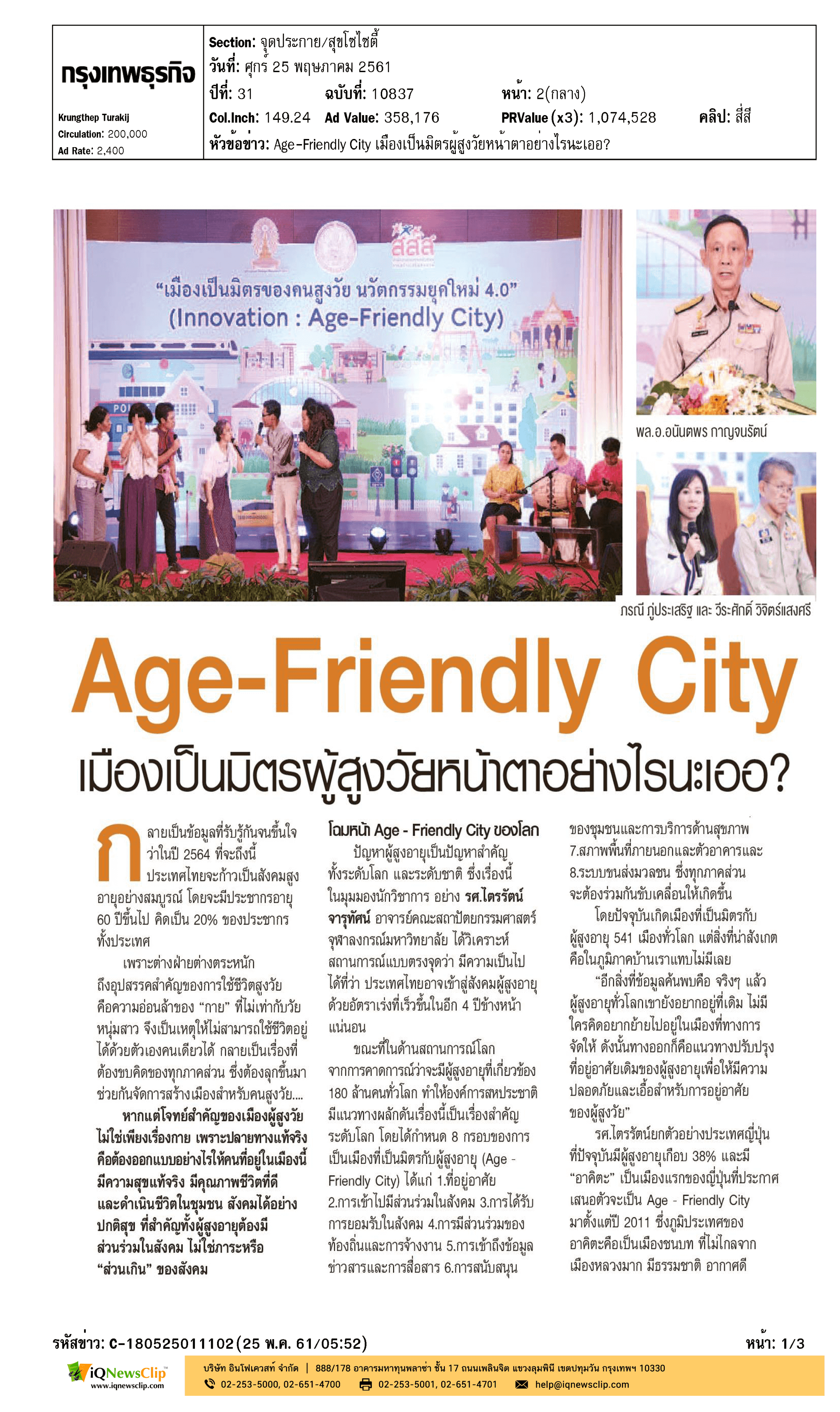 Age-Friendly City
