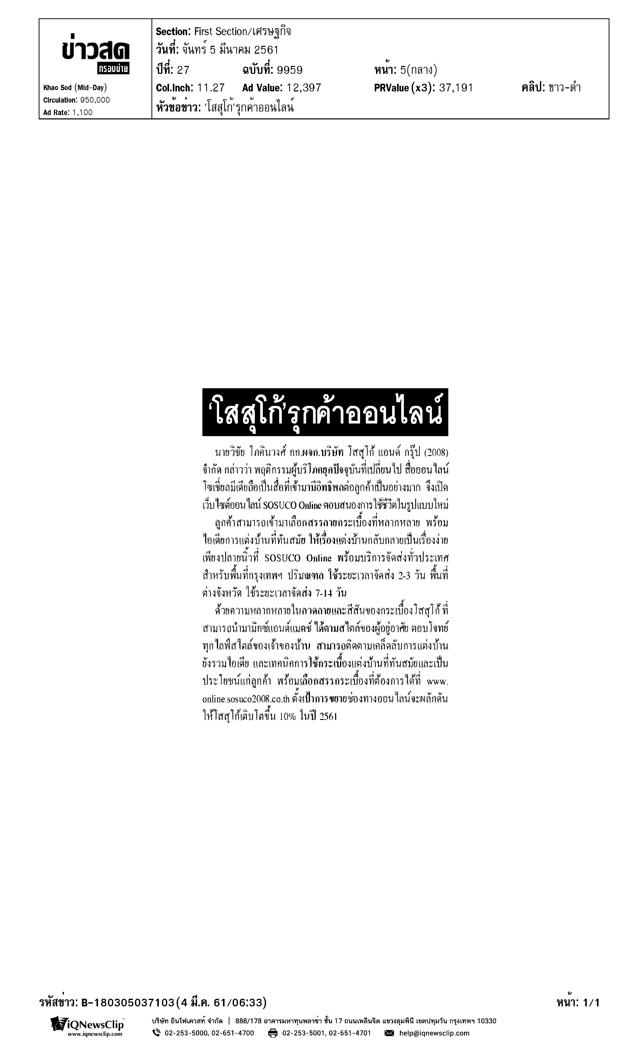 อสังหาแข่งโปรการเงิน แคมเปญแนะนำเพื่อนได้เงินสดฮอต ชี้สู้แรงต้นปีรับภาวะศก.ฟื้น