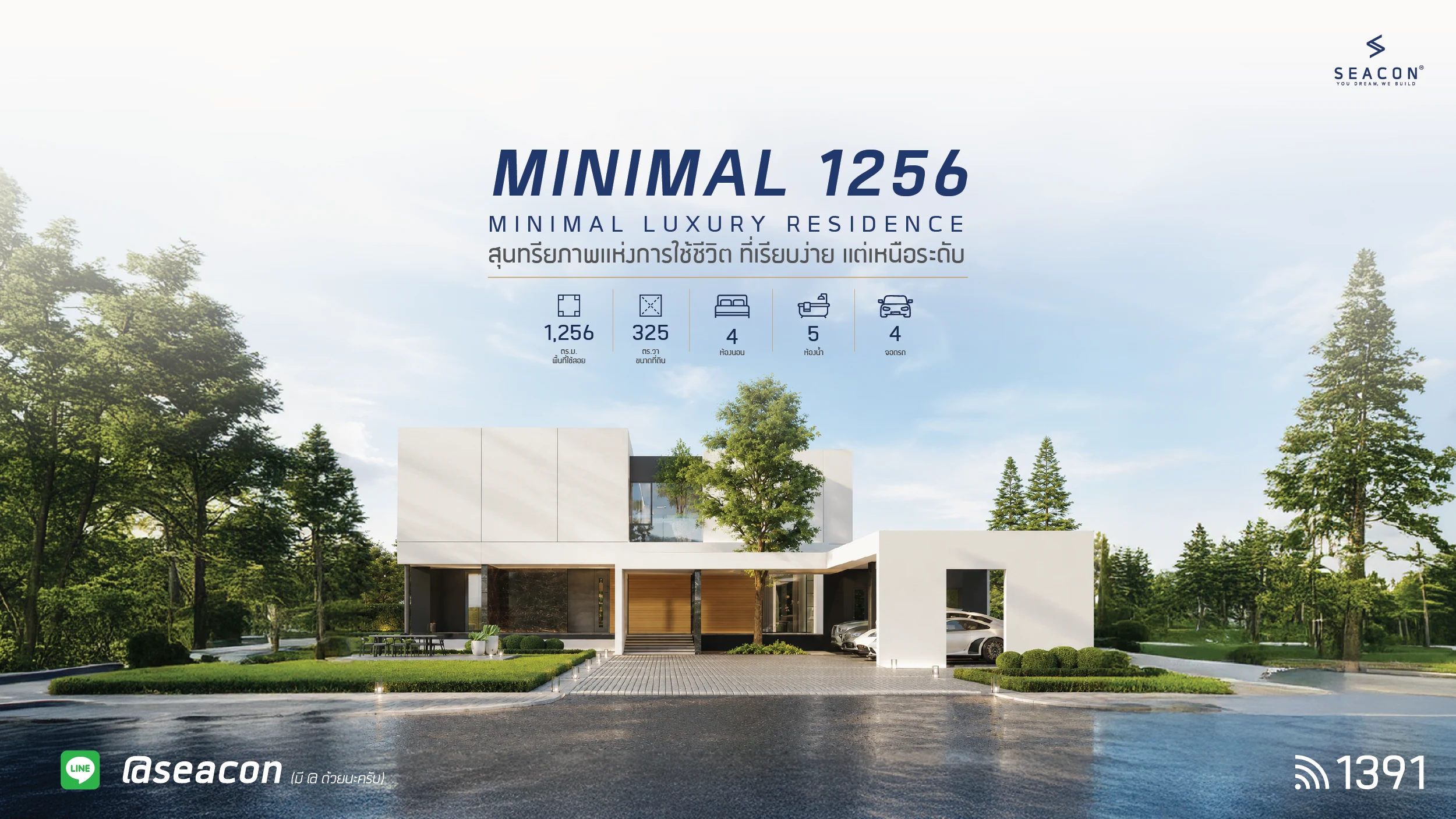 MINIMAL 1256