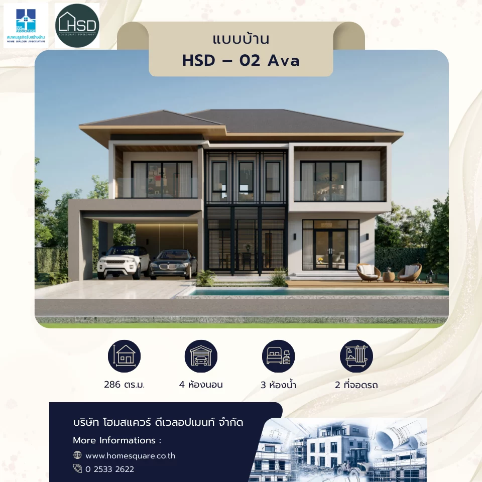 HSD – 02 Ava