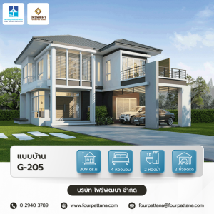 cozy Contemporary Home Design