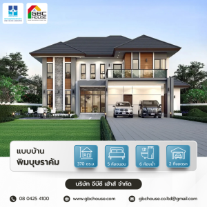 cozy Contemporary Home Design