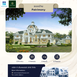 Patrimony