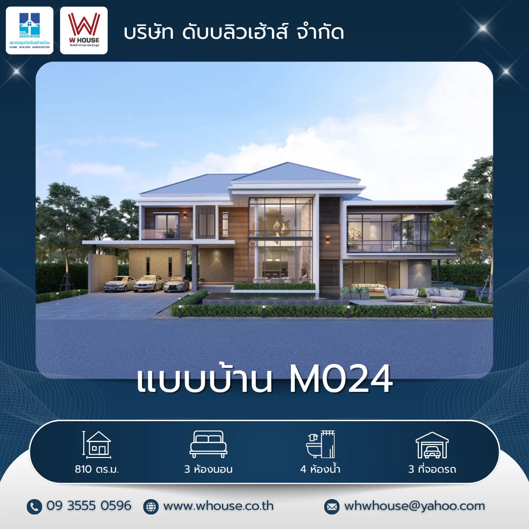 แบบบ้าน M024