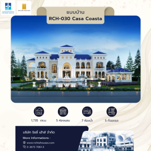 RCH-030 Casa Coasta