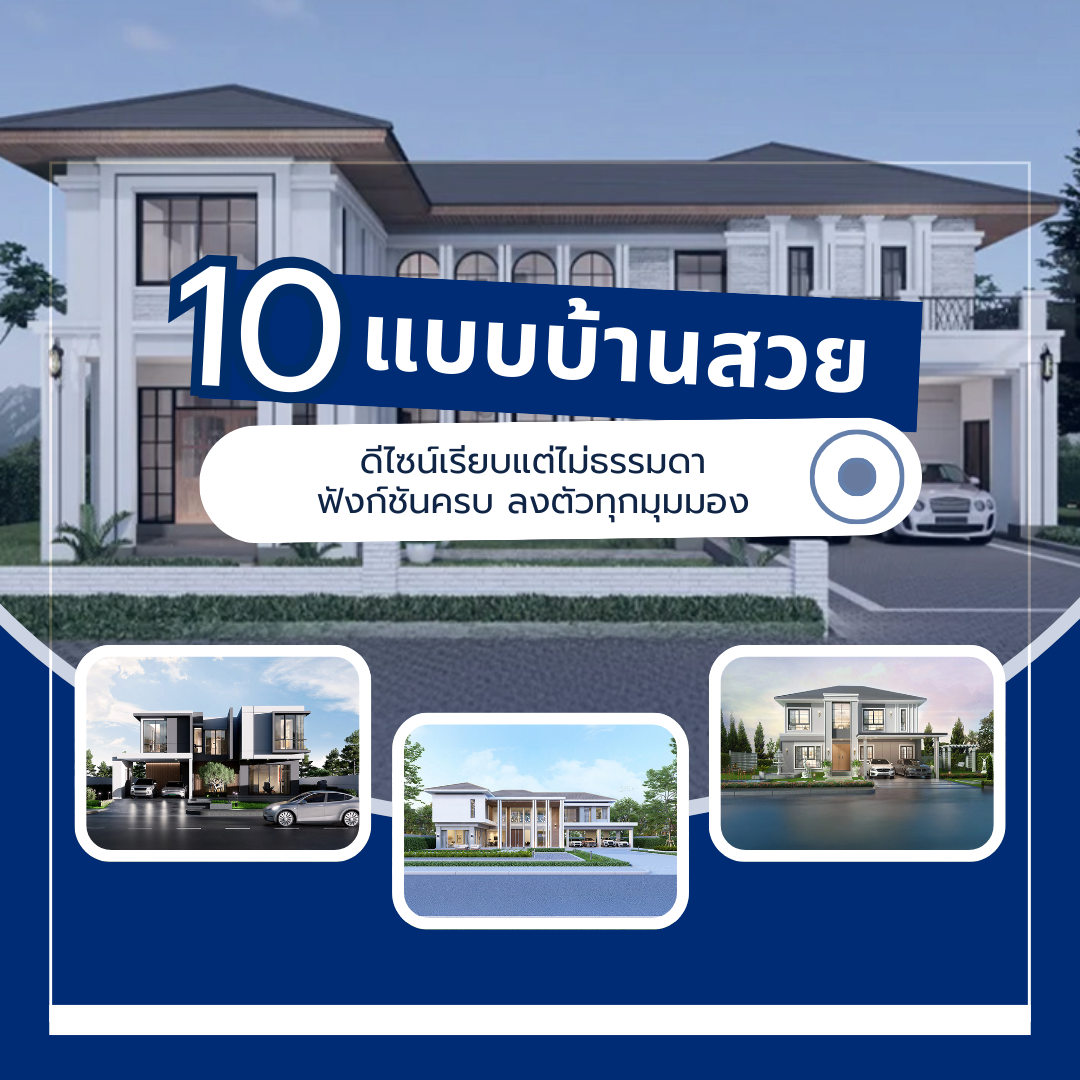 10-functional-house-designs