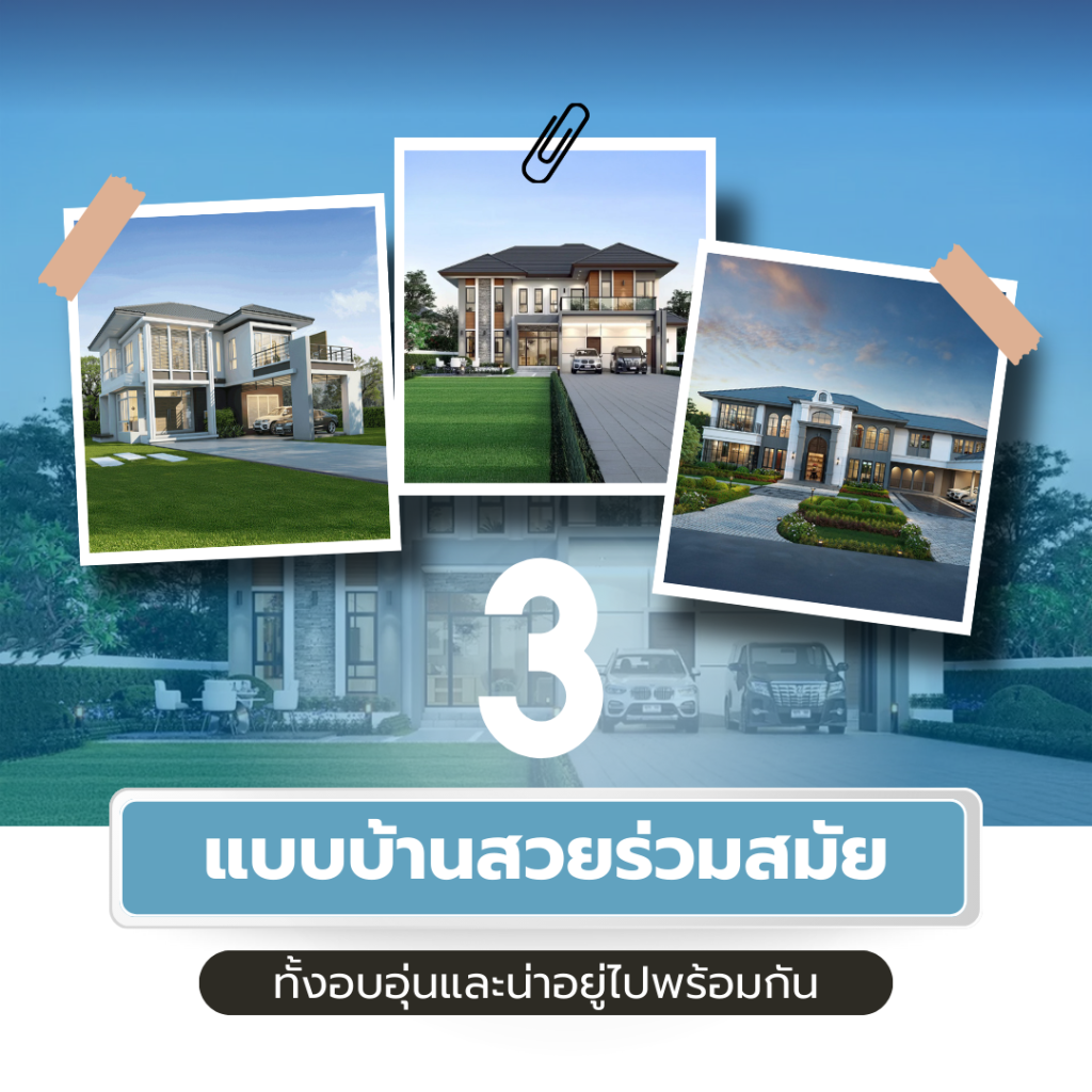 cozy Contemporary Home Design